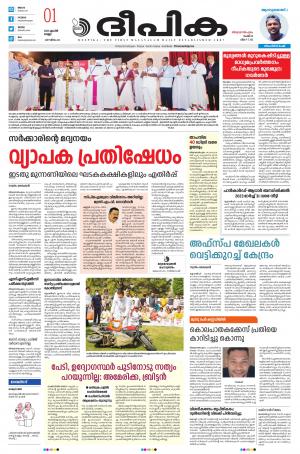 Deepika 01 April 2022