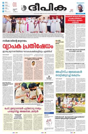 Deepika 01 April 2022