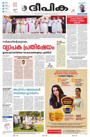 Deepika 01 April 2022