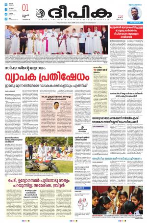 Deepika 01 April 2022