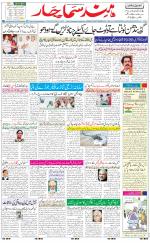The Daily Hindsamachar Main 