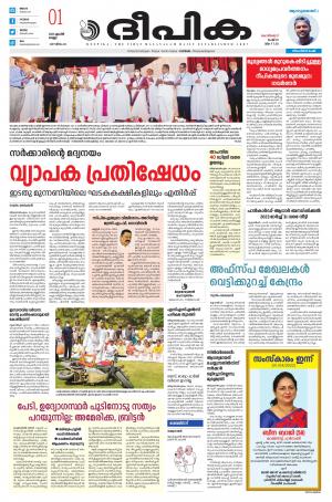 Deepika 01 April 2022