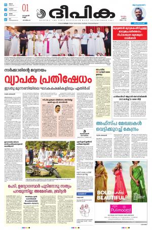 Deepika 01 April 2022