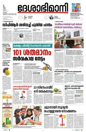 Kozhikode, 01st April 2022