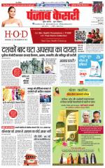 North East Main - Punjab Kesari