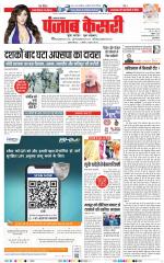 Lucknow - Punjab Kesari