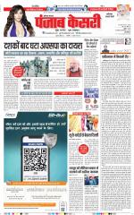 Faridabad - Punjab Kesari