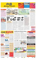 East Godavari District