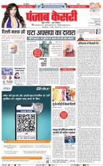 DELHI MAIN - PUNJAB KESARI