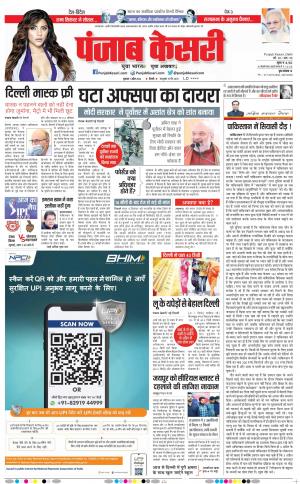 01-04-2022 PUNJAB KESARI DELHI MAIN