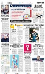 Punjab Kesari Scholar