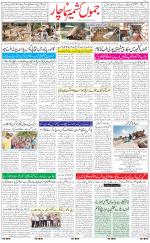 The Daily Hindsamachar Jammu