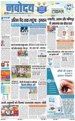 Navodaya Times Main
