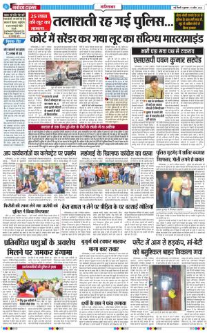 The Navodaya Times Ghaziabad﻿