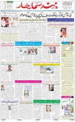 The Daily Hindsamachar Chandigarh