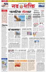 Navshakti Epaper
