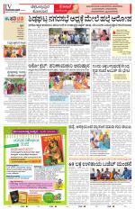 Chickaballapur