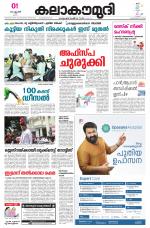 Kalakaumudi Daily Kollam