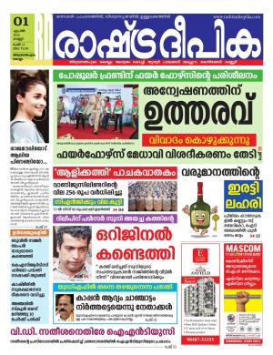 trivandrum01-04-2022