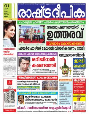 palakkad01-04-2022