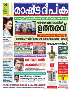 kollam01-04-2022