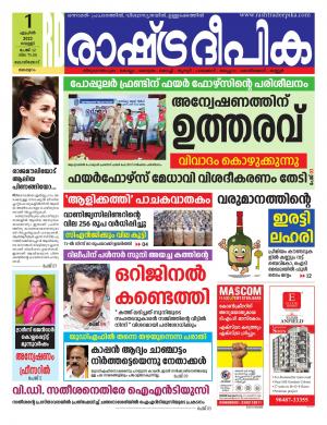malappuram01-04-2022