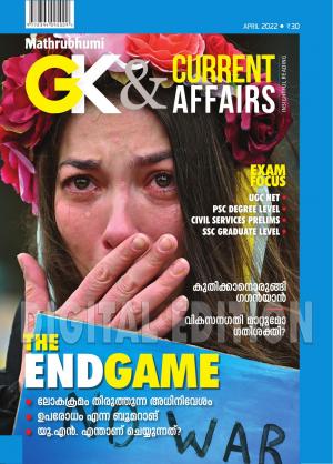 GK & Current Affairs 2022 April