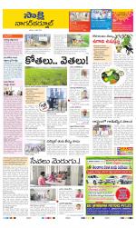 Nagarkurnool District