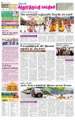 Chitoor-Vellore Supplement