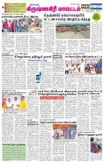 Krishnagiri-Salem Supplement