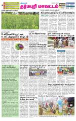 Dharmapuri-Salem Supplement