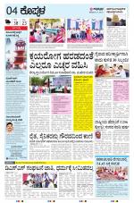 KOPPAL