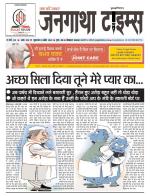 EVENING JANGATHA TIMES