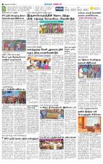 Nagarcoil Supplement