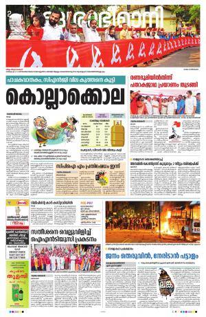 palakkad 2nd april 2022
