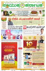 Namma Mandya, ಮಂಡ್ಯ