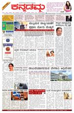 Kannadamma Daily Belgaum