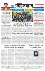 Dainik-Statesman