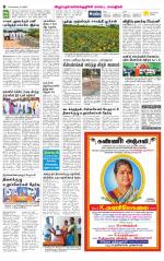 Villupuram Supplement