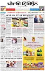 Punjabi Tribune