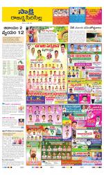 Rajanna District