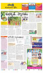 Komaram Bheem District