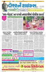 Ahmedabad Gujarati (Morning Daily)