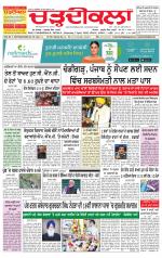 Charhdikala Newspaper (Punjab) 