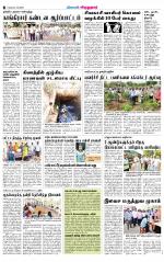 Virudhunagar-Madurai Supplement