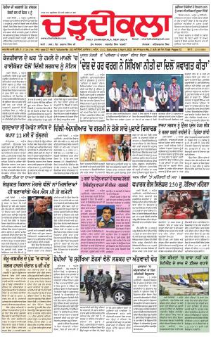 charhdikala delhi 2-04-2022