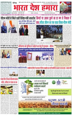 bharatdeshhamara haryana 2-04-2022