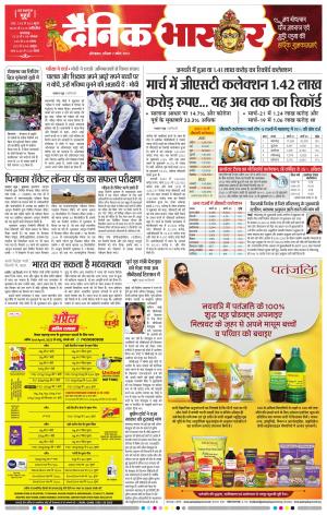 औरंगाबाद डाक