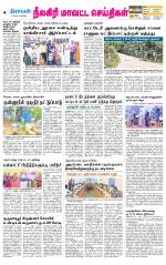 Nilgiri-Coimbatore Supplement