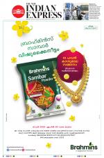 The New Indian Express-Kollam